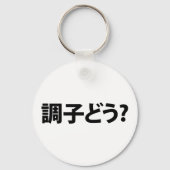 Japanse Slang Wat is er 調子ど う? Choushi Dou Sleutelhanger (Achterkant)