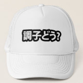 Japanse Slang Wat is er 調子ど う? Choushi Dou Trucker Pet (Voorkant)