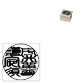 Japanse stijlstempel voor Wilson Gomes Rubberstempel (Gestempeld)