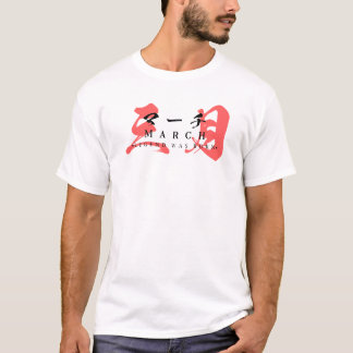 Japanse Streetwear – Legende werd geboren in maart T-shirt