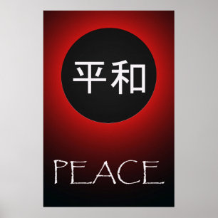 Japanse symbolen: Vrede 36 x 24 Poster
