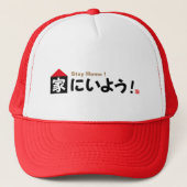 Japanse taal - Blijf thuis - Trucker Pet (Voorkant)