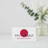 Japanse Taxi-vlag Visitekaartje (Staand voorkant)
