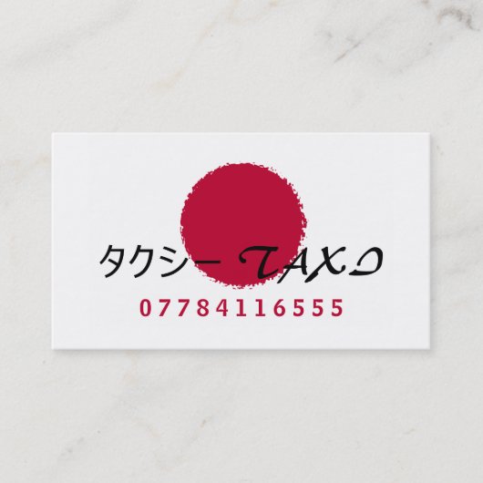 Japanse Taxi-vlag Visitekaartje (Voorkant)