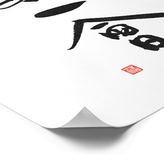 Japanse Tea Ceremony Kanji Gezegde Ichigo Ichie Poster (Hoek)
