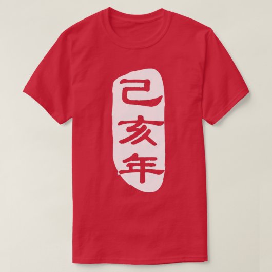 Japanse tekens t-shirt (Design voorkant)