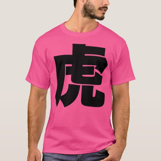Japanse tijger Tora T-shirt (Voorkant)