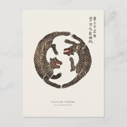 Japanse tijgers Yatsuo no Tsubaki Taguchi Briefkaart (Voorkant)