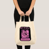 Japanse Tokyo metro openbare advertentie Tote Bag (Voorkant (product))