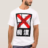 Japanse treinstroper!  t-shirt (Voorkant)