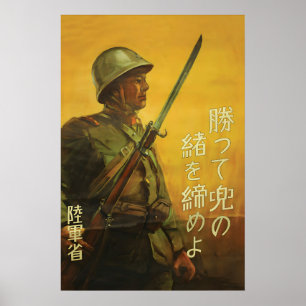 Japanse Tweede Wereldoorlog Propagandaposter Wees  Poster