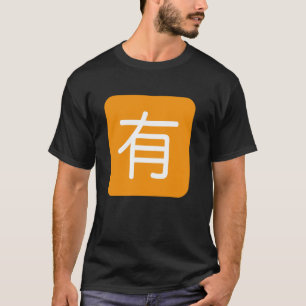 Japanse u201Cniet gratisu201D knop T-shirt