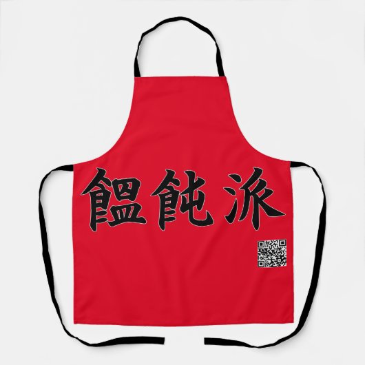 JAPANSE UDON houdt maar... Schort (Voorkant)