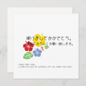 Japanse Vakantiekaart Feestdagenkaart (Voorkant / Achterkant)