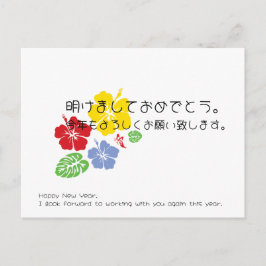 Japanse vakantiekaart feestdagenkaart