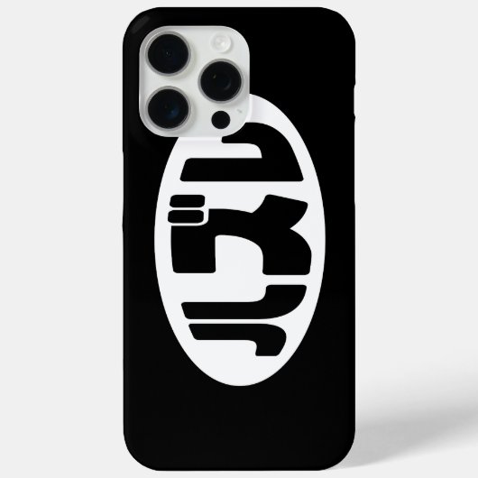 Japanse verliezer ハズレ Hazure Nihongo Slang Case-Mate iPhone Case (Achterkant)