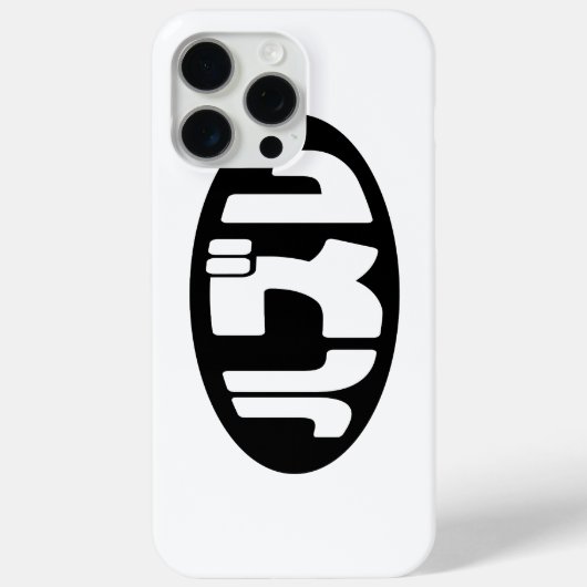 Japanse verliezer ハズレ Hazure Nihongo Slang Case-Mate iPhone Case (Achterkant)