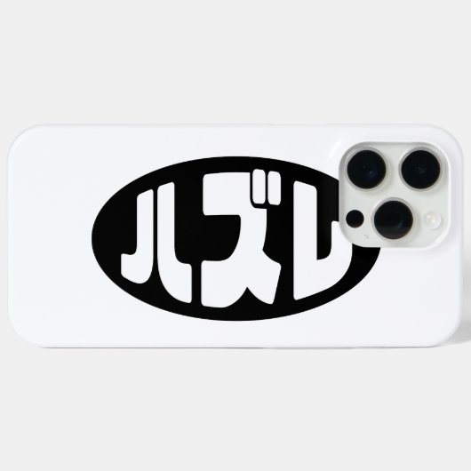 Japanse verliezer ハズレ Hazure Nihongo Slang Case-Mate iPhone Case (Achterkant (horizontaal))