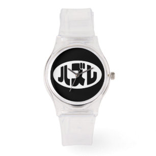 Japanse verliezer ハズレ Hazure Nihongo Slang Horloge