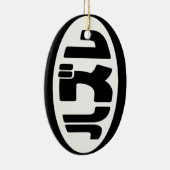 Japanse verliezer ハズレ Hazure Nihongo Slang Keramisch Ornament (Rechts)