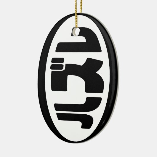 Japanse verliezer ハズレ Hazure Nihongo Slang Keramisch Ornament (Links)