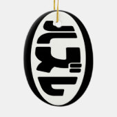 Japanse verliezer ハズレ Hazure Nihongo Slang Keramisch Ornament (Achterkant)