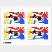Japanse vissers grote vangst vlag. rechthoekige sticker (Vel)