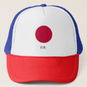 Japanse vlag en naam in het japans. trucker pet (Voorkant)