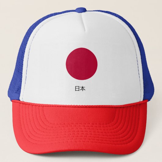 Japanse vlag en naam in het japans. trucker pet (Voorkant)