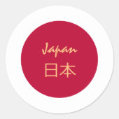 Japanse vlag & Japan mode sticker / sport 日本 (Voorkant)