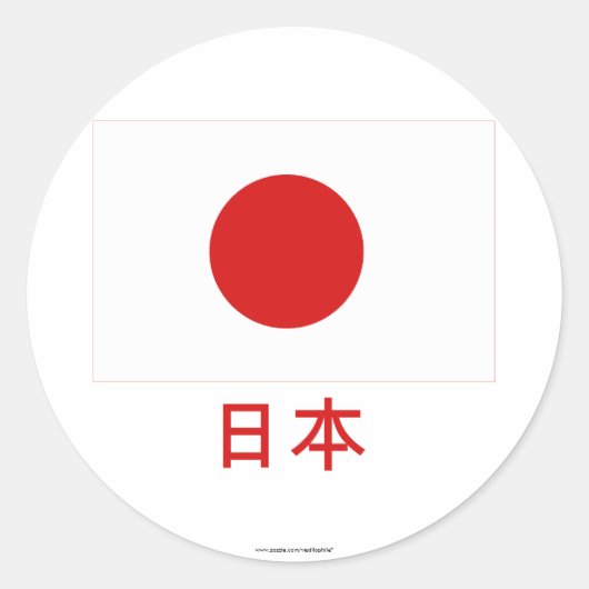 Japanse vlag met naam in het Japans Ronde Sticker (Voorkant)
