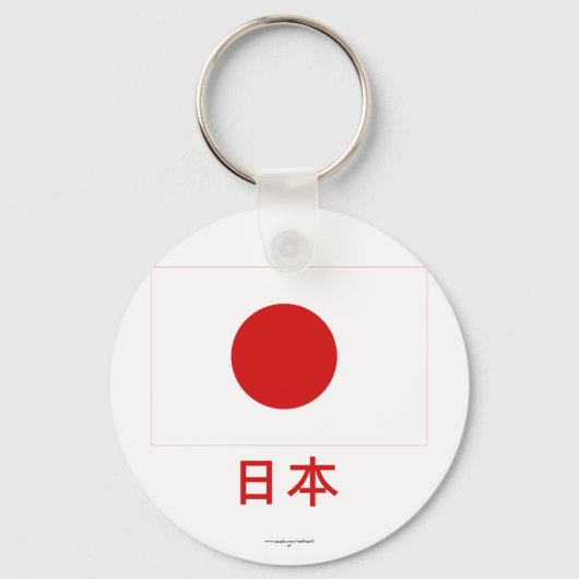 Japanse vlag met naam in het Japans Sleutelhanger (Voorkant)
