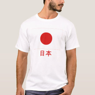Japanse vlag met naam in het Japans T-shirt