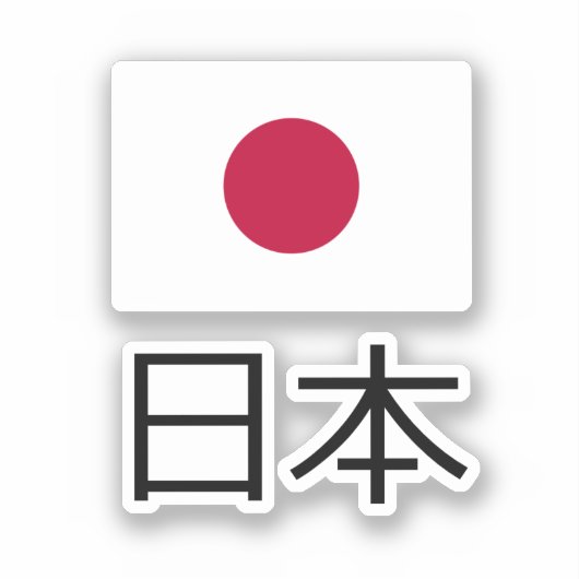 Japanse vlag sticker (Voorkant)