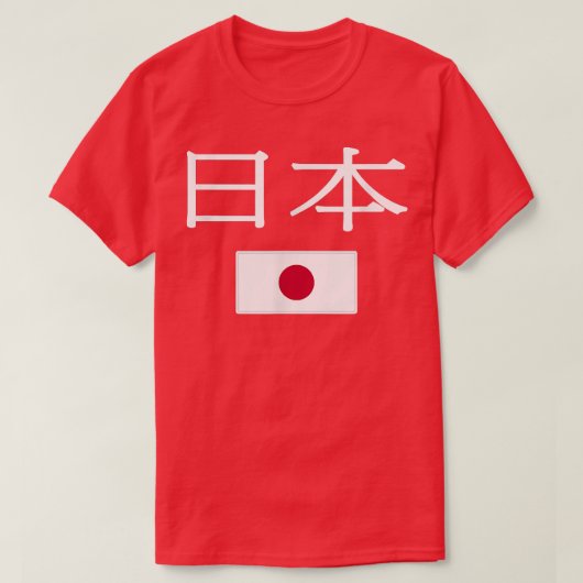 Japanse vlag t-shirt (Design voorkant)