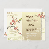 Japanse vogel op pruimenbloesems Nieuwjaar kaart (Voorkant / Achterkant)