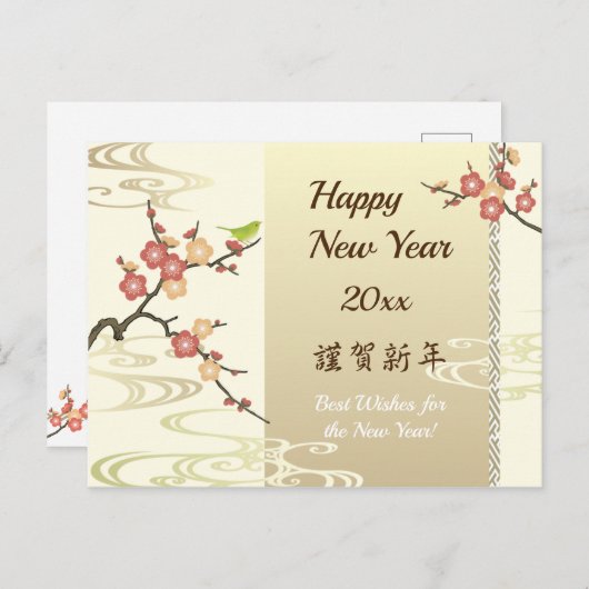 Japanse vogel op pruimenbloesems Nieuwjaarskaart Feestdagenkaart (Voorkant / Achterkant)