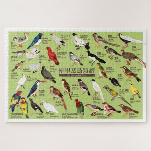 Japanse Vogelatlas Legpuzzel (Horizontaal)