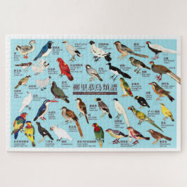  Japanse Vogelatlas Legpuzzel