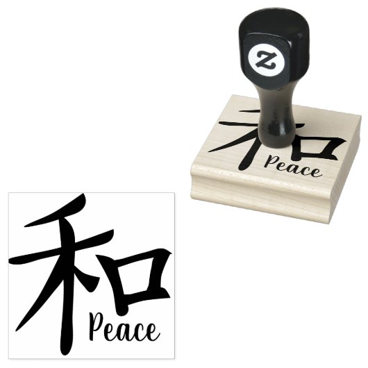 Japanse vrede Kanji symbool Rubberstempel (Gestempeld)
