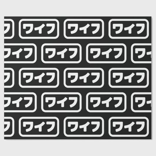 Japanse vrouw ワイフ Waifu | Nihongo-taal Cadeaupapier (Vlak)