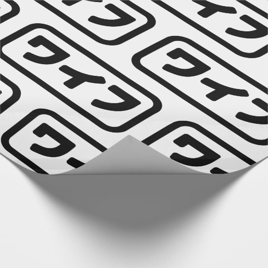 Japanse vrouw ワイフ Waifu | Nihongo-taal Cadeaupapier (Hoek)