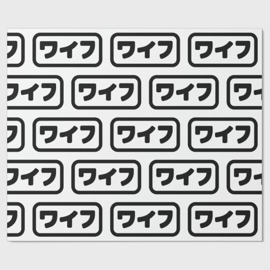 Japanse vrouw ワイフ Waifu | Nihongo-taal Cadeaupapier (Vlak)