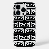 Japanse vrouw ワイフ Waifu | Nihongo-taal Case-Mate iPhone Case (Achterkant)