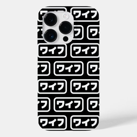 Japanse vrouw ワイフ Waifu | Nihongo-taal Case-Mate iPhone Case (Achterkant)