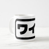 Japanse vrouw ワイフ Waifu | Nihongo-taal Koffiemok (Voorkant links)