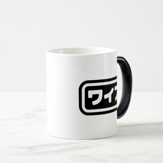 Japanse vrouw ワイフ Waifu | Nihongo-taal Magische Mok (Voorkant rechts)