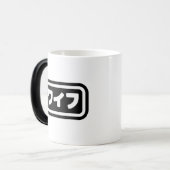 Japanse vrouw ワイフ Waifu | Nihongo-taal Magische Mok (Voorkant links)