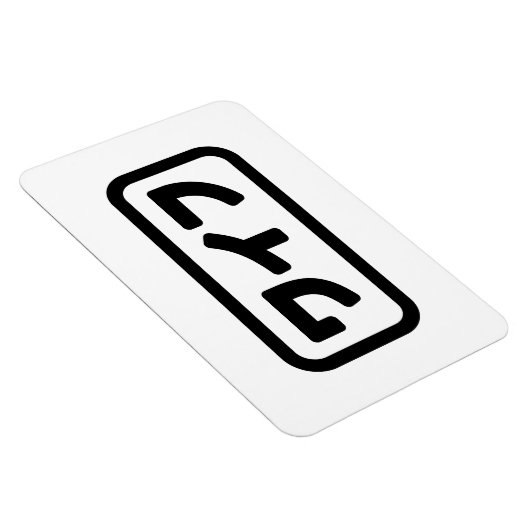 Japanse vrouw ワイフ Waifu | Nihongo-taal Magneet (Rechterzijde)