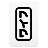 Japanse vrouw ワイフ Waifu | Nihongo-taal Magneet (Verticaal)